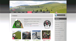 Desktop Screenshot of enduro-tours.com.ua